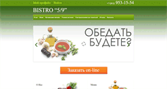 Desktop Screenshot of delivery-food.ru