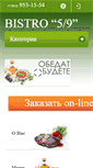 Mobile Screenshot of delivery-food.ru