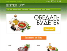 Tablet Screenshot of delivery-food.ru